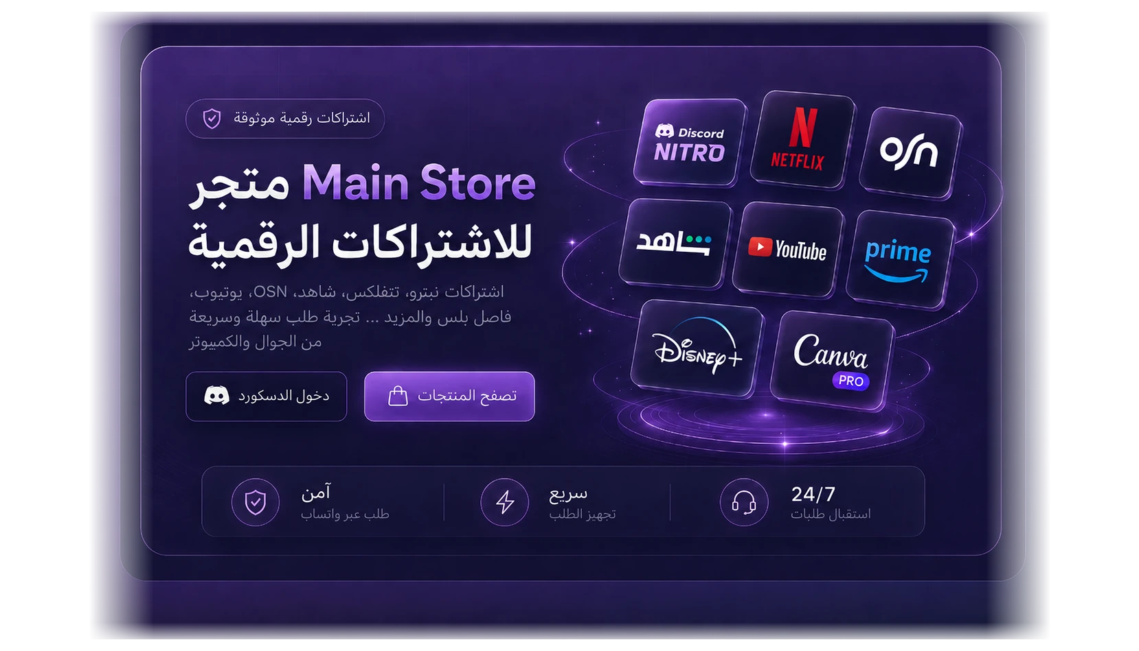 Main Store hero